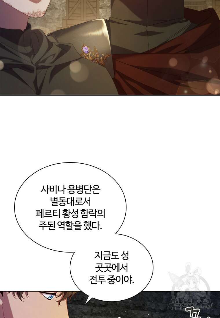 아이딘 77화 82