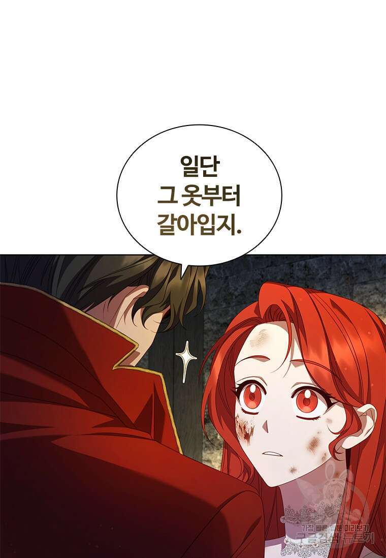 아이딘 77화 85