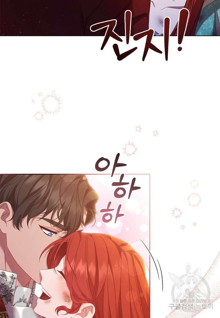 아이딘 77화 86
