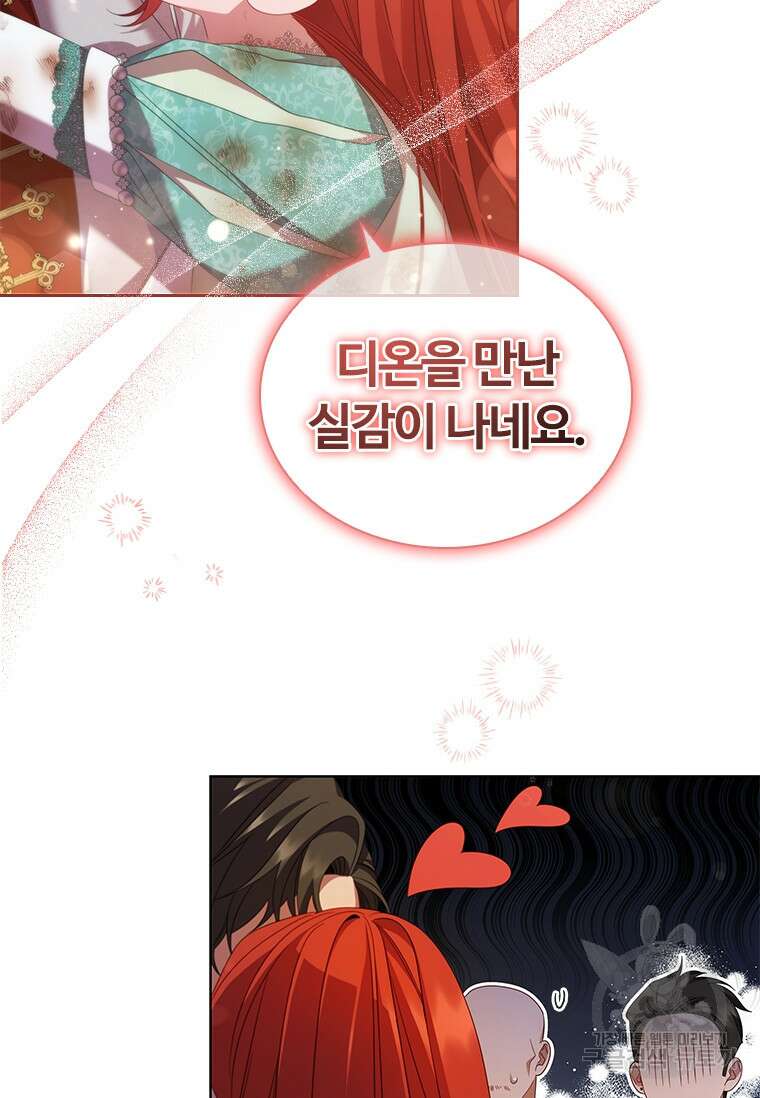 아이딘 77화 87