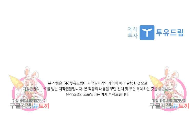 아이딘 77화 91