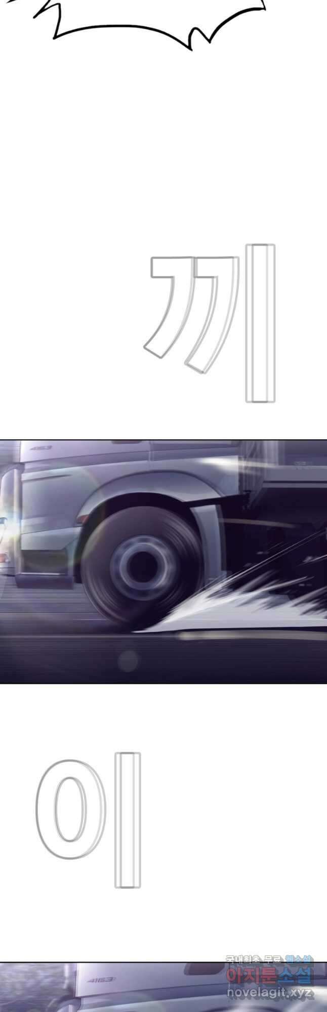 귀싸대기 71화 6