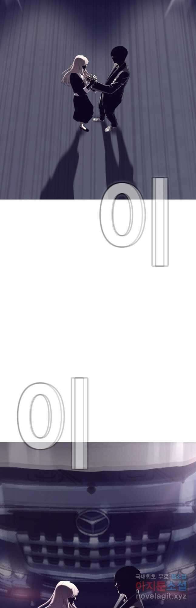 귀싸대기 71화 8