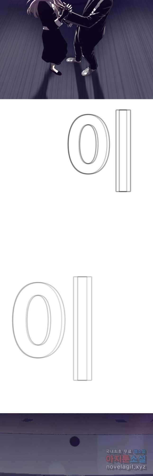 귀싸대기 71화 9