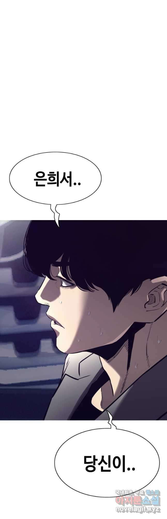 귀싸대기 71화 11