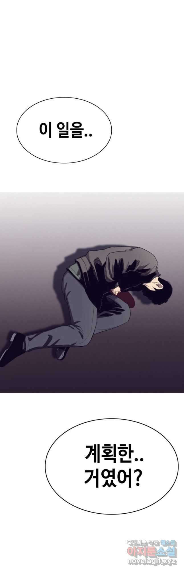 귀싸대기 71화 13