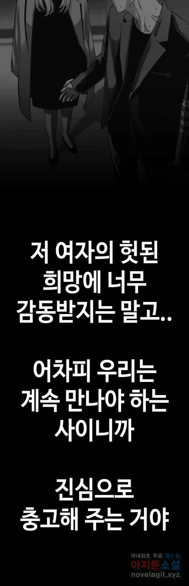귀싸대기 71화 24