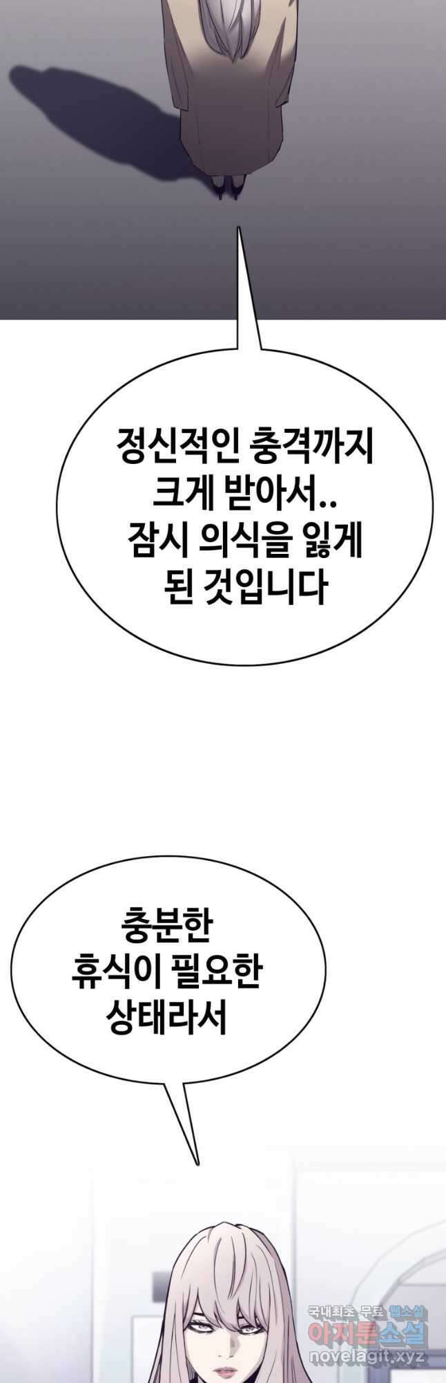 귀싸대기 71화 34