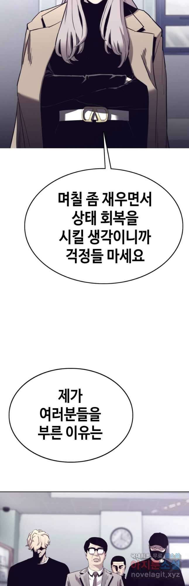 귀싸대기 71화 35