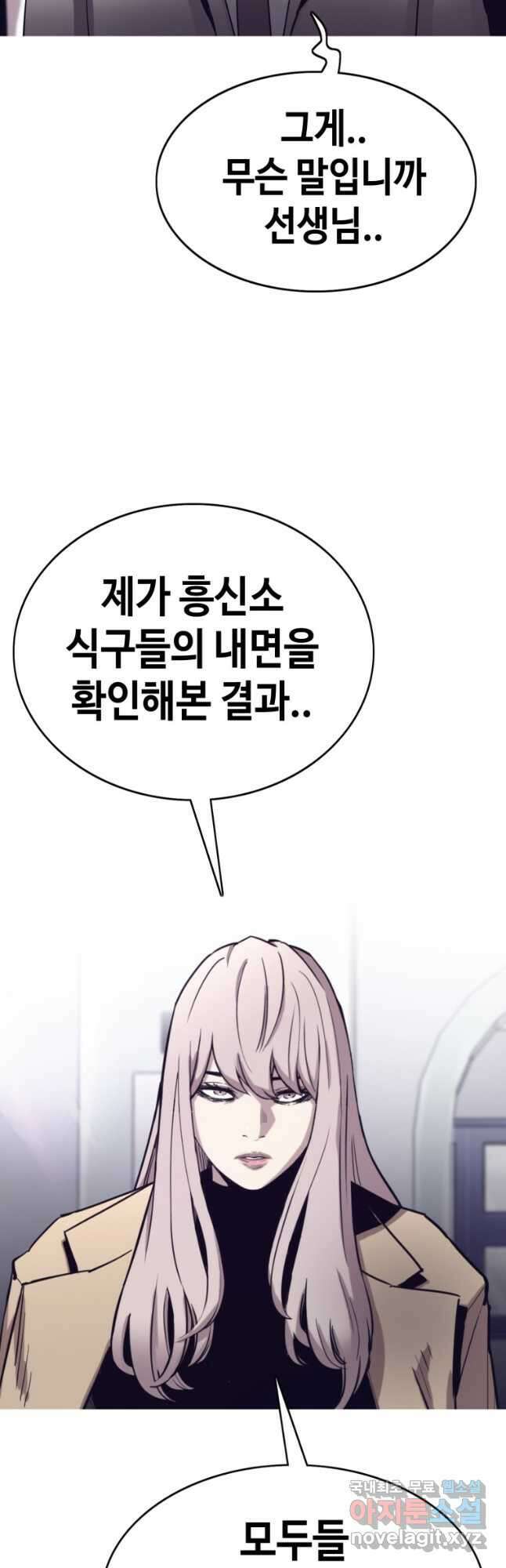 귀싸대기 71화 37