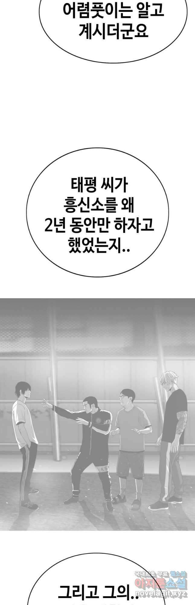 귀싸대기 71화 38