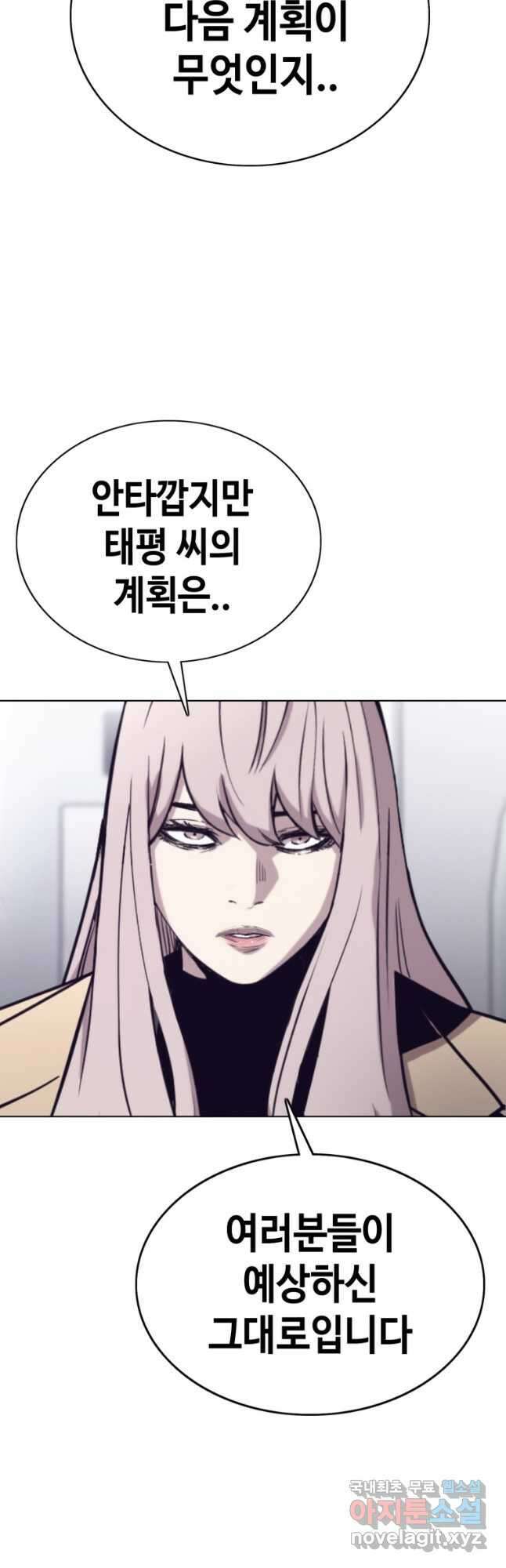 귀싸대기 71화 39