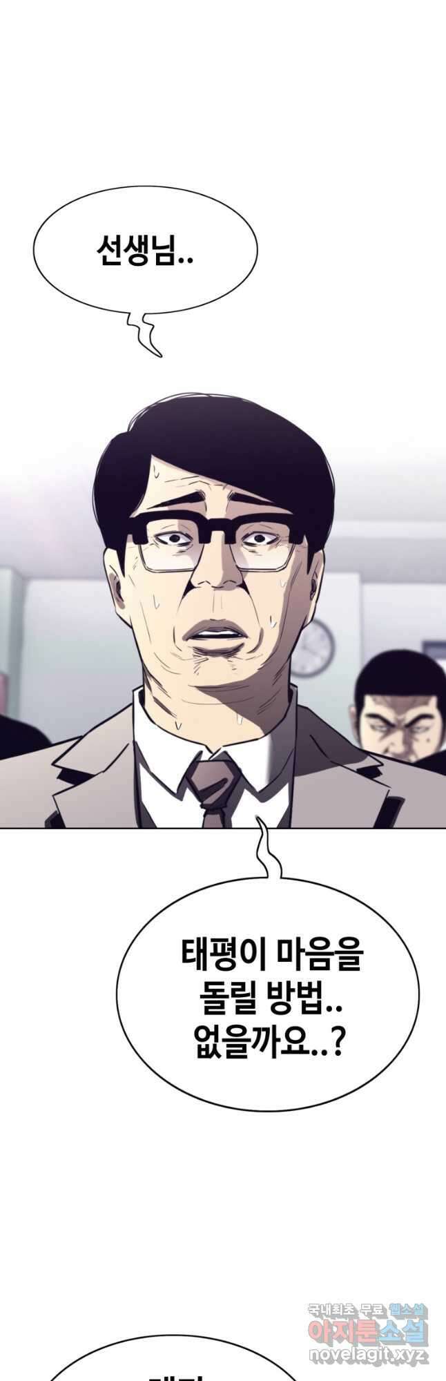 귀싸대기 71화 41