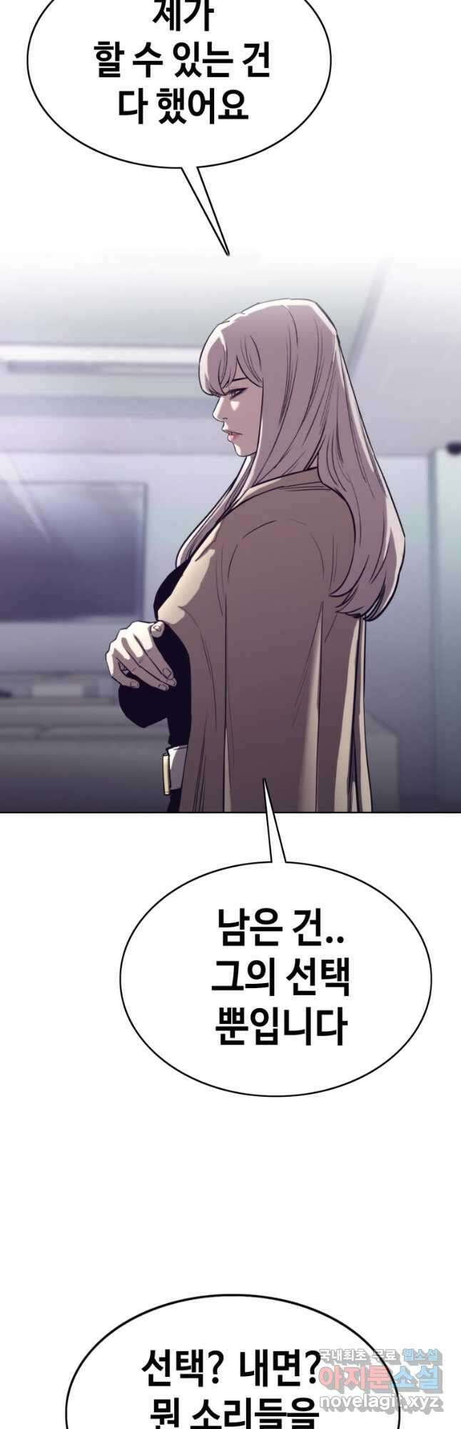 귀싸대기 71화 42
