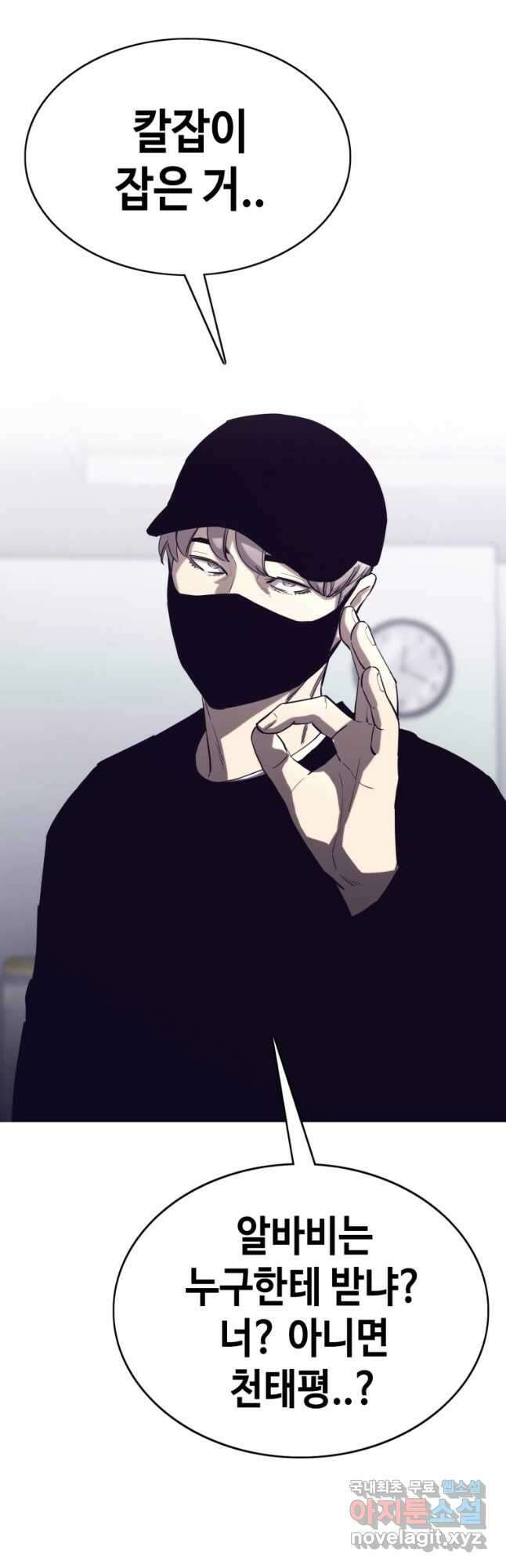 귀싸대기 71화 44