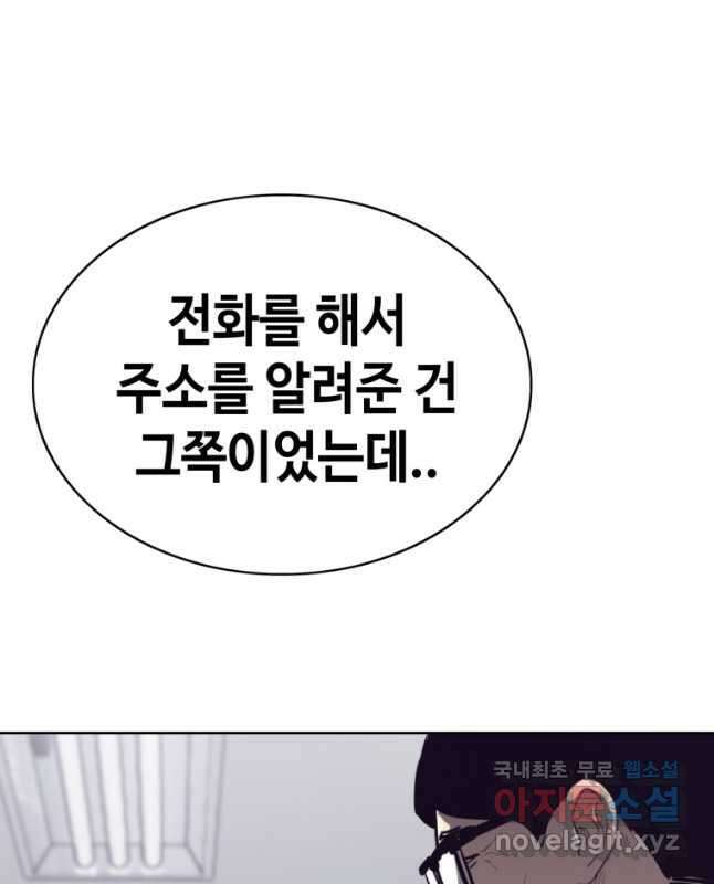 귀싸대기 71화 45