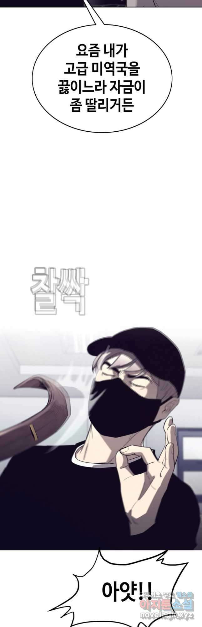 귀싸대기 71화 47