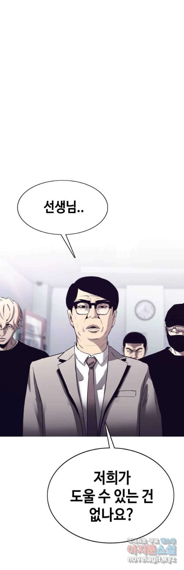 귀싸대기 71화 50