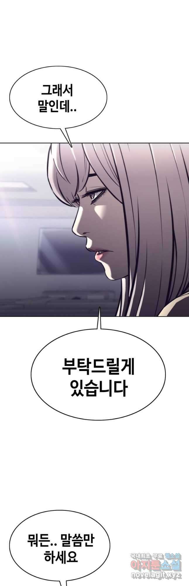귀싸대기 71화 51