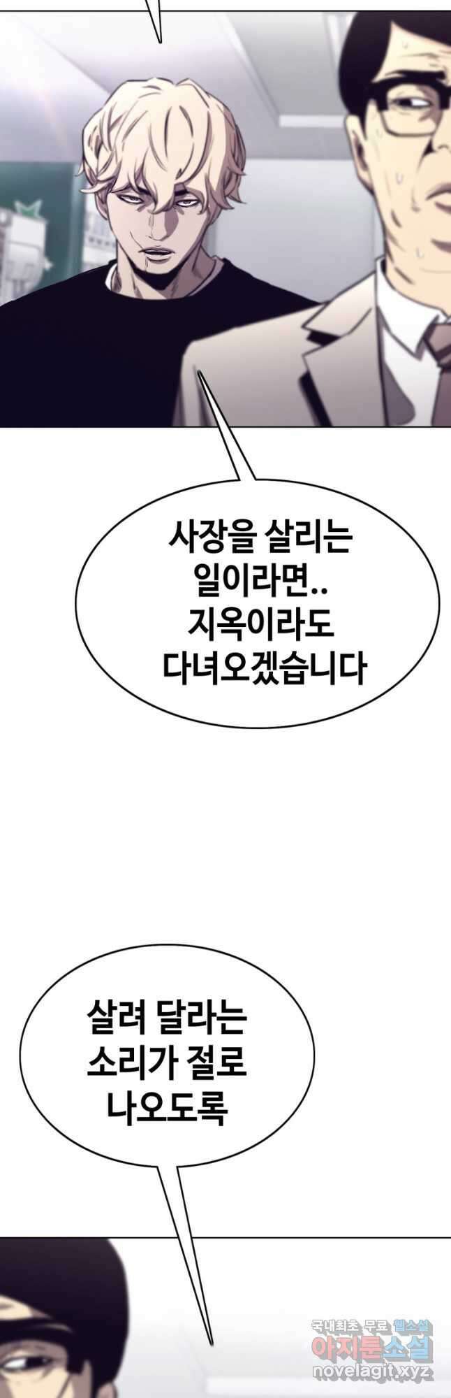귀싸대기 71화 52