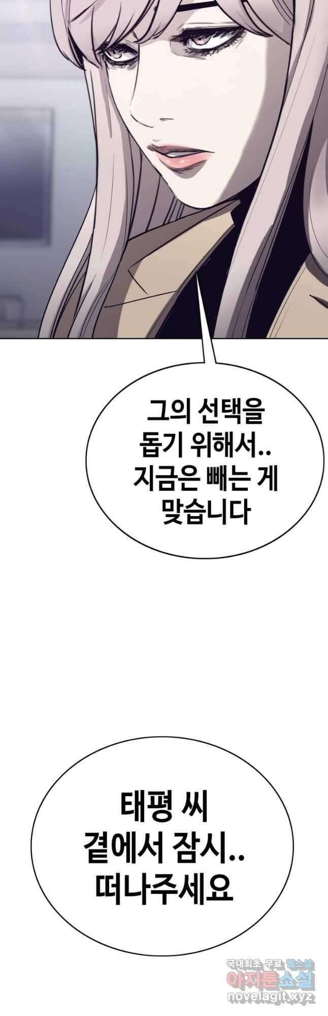 귀싸대기 71화 55