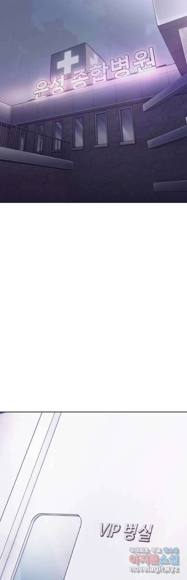 귀싸대기 71화 58