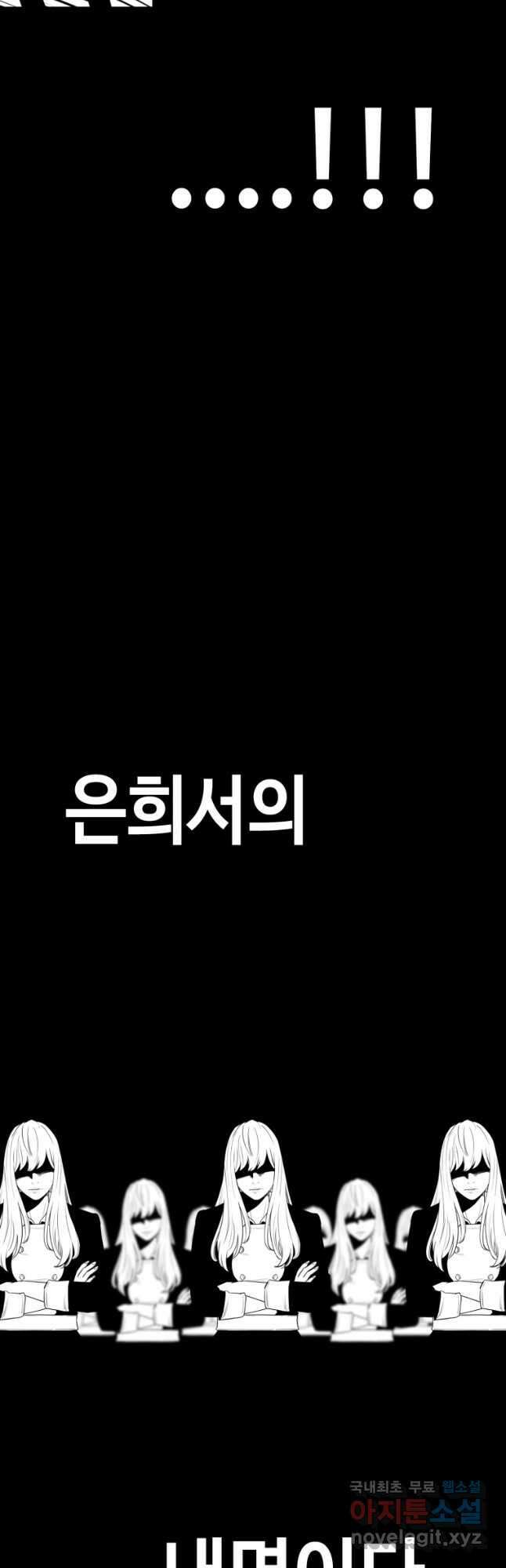 귀싸대기 71화 65
