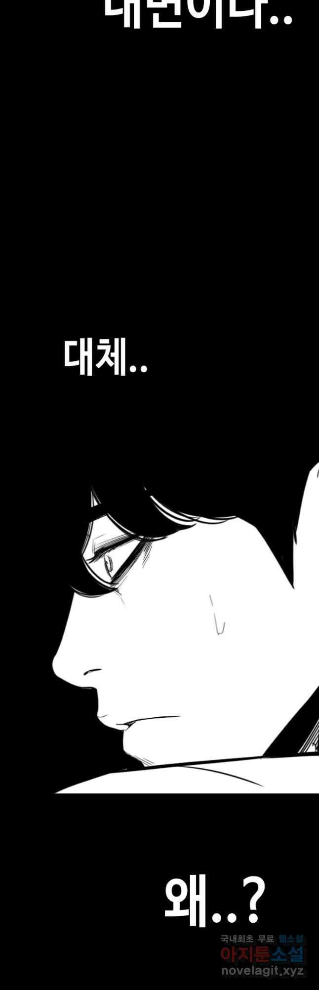 귀싸대기 71화 66