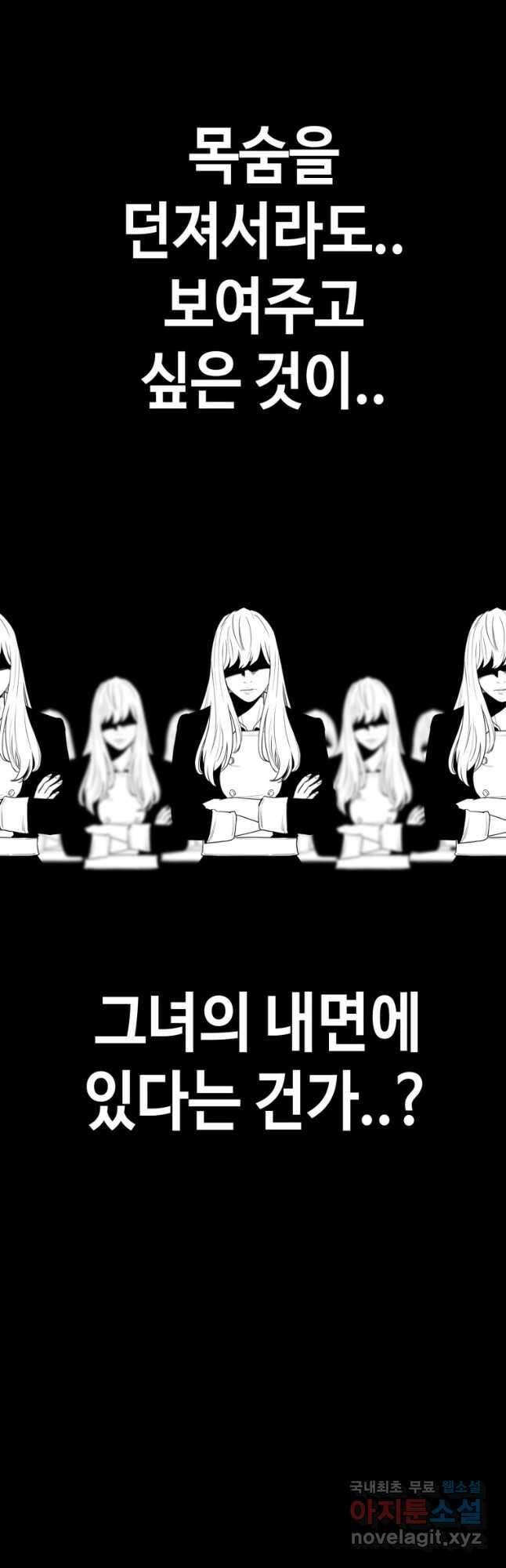 귀싸대기 71화 69