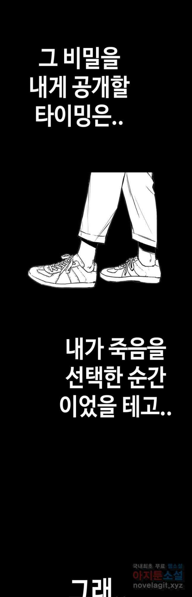 귀싸대기 71화 72