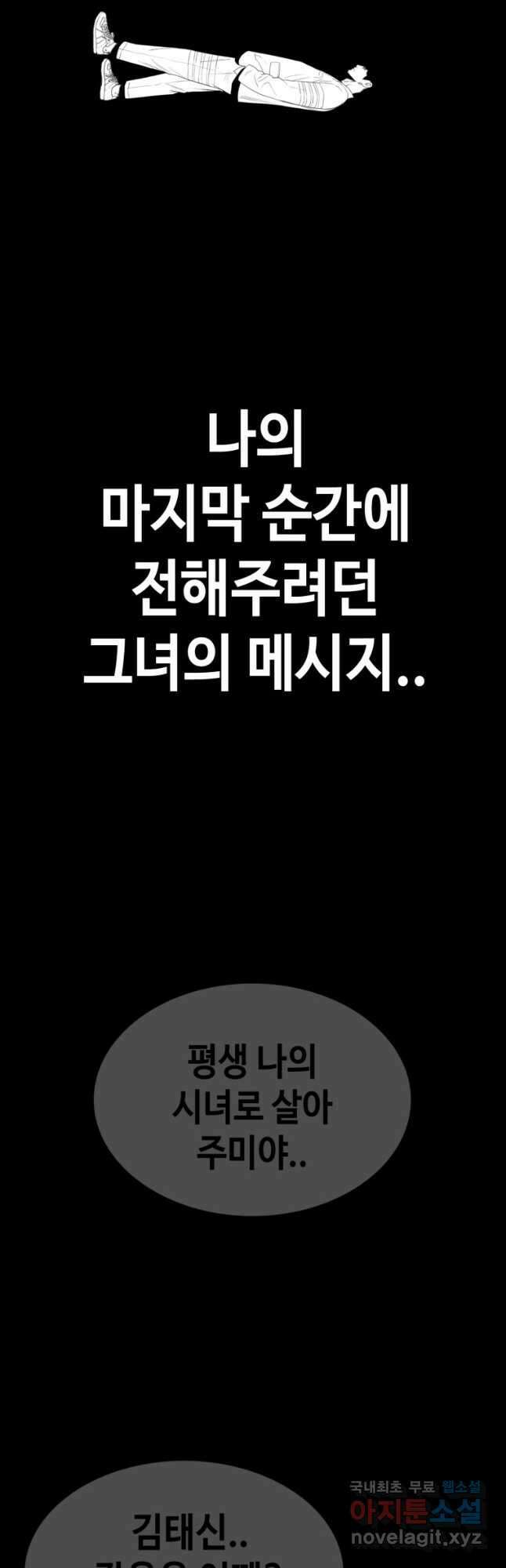 귀싸대기 71화 74