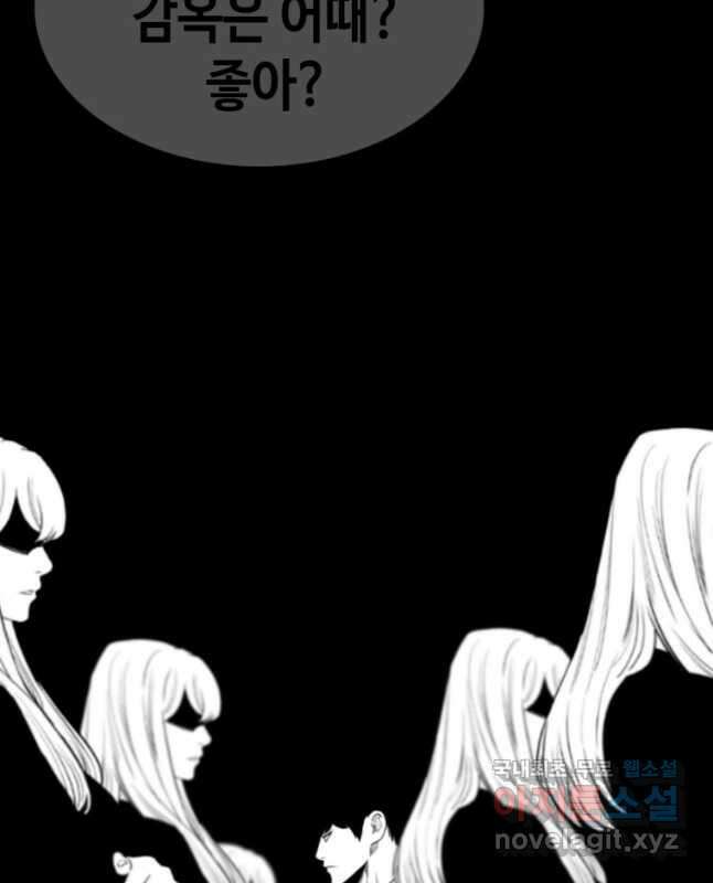 귀싸대기 71화 75
