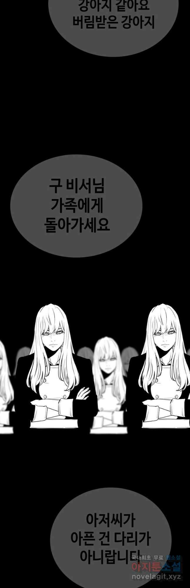 귀싸대기 71화 78