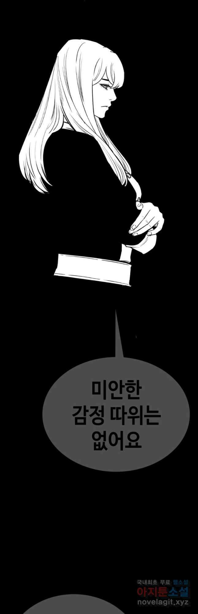 귀싸대기 71화 82