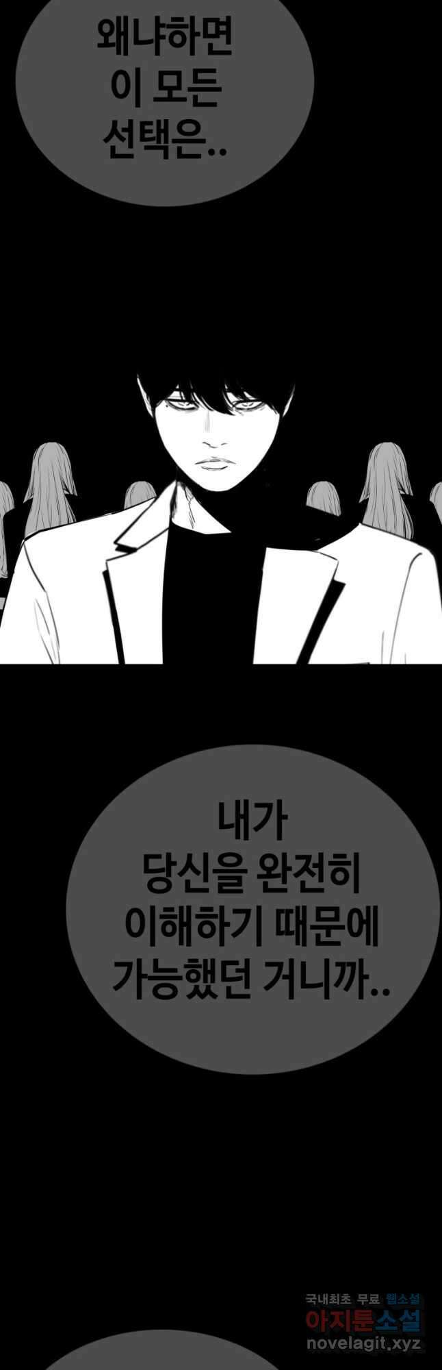 귀싸대기 71화 83