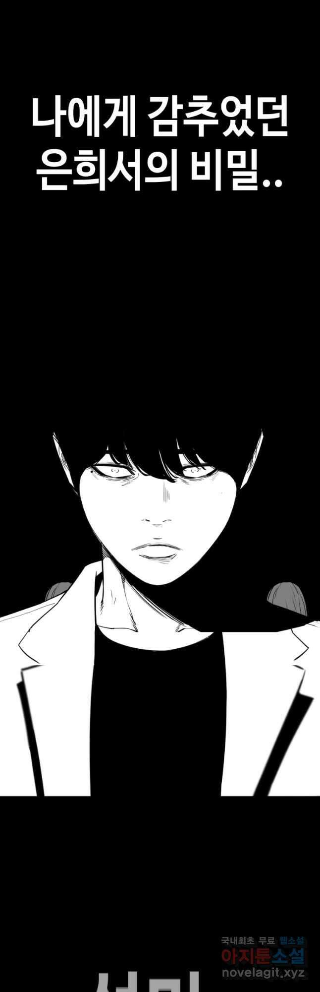 귀싸대기 71화 85
