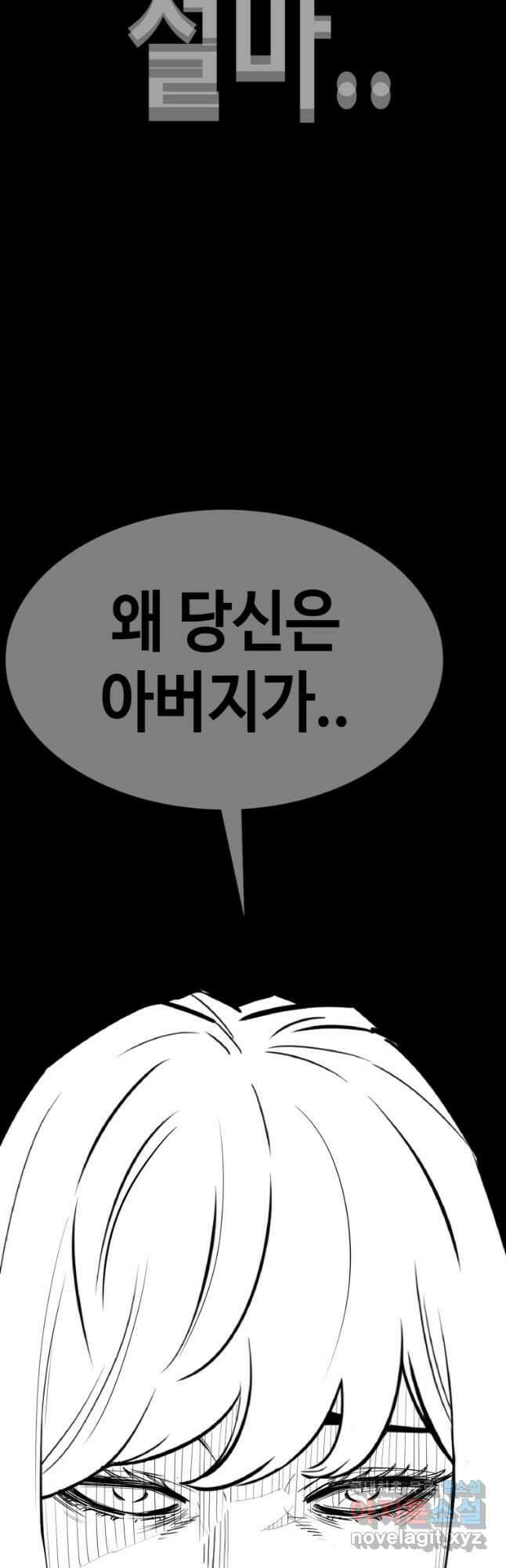 귀싸대기 71화 86