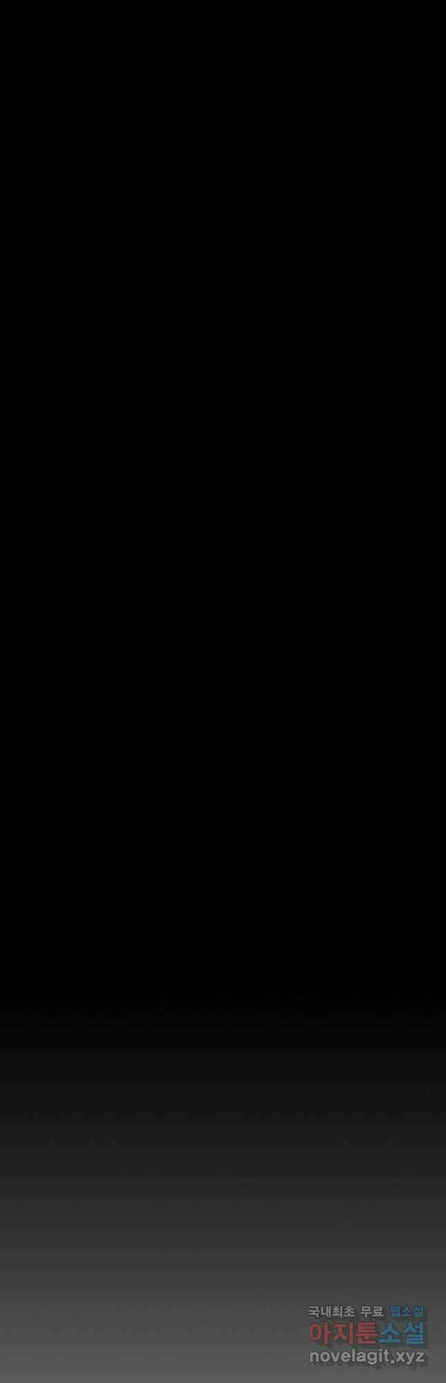 귀싸대기 71화 89