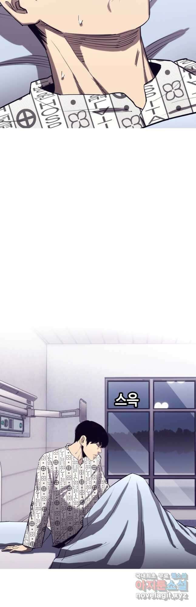 귀싸대기 71화 92