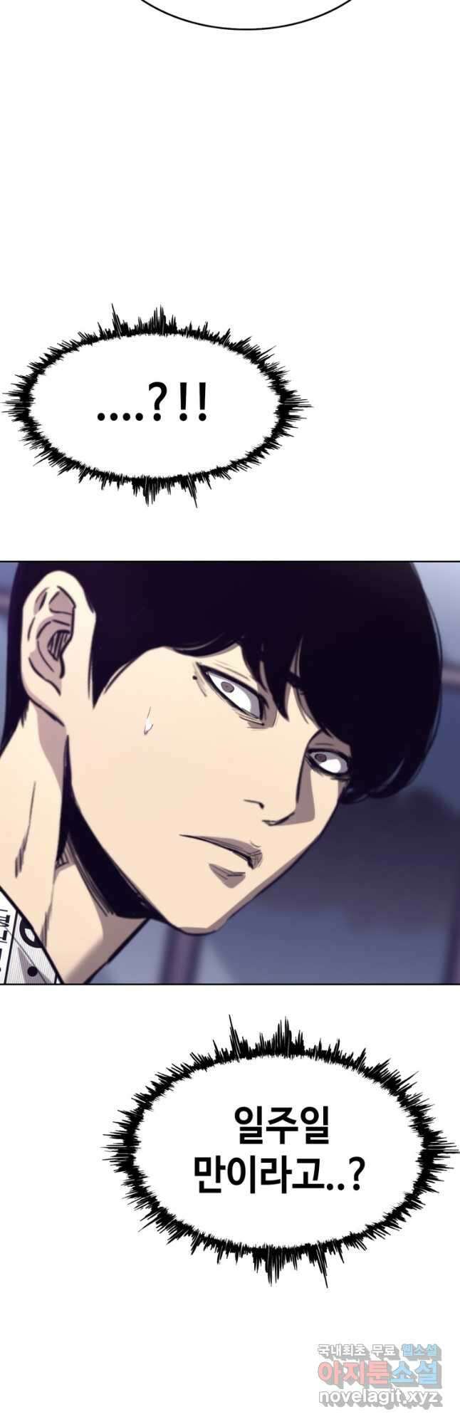 귀싸대기 71화 95