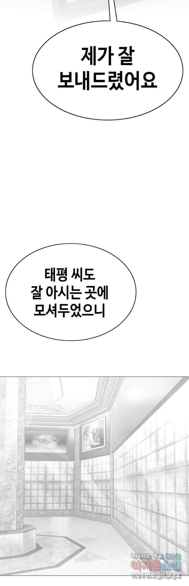 귀싸대기 71화 98
