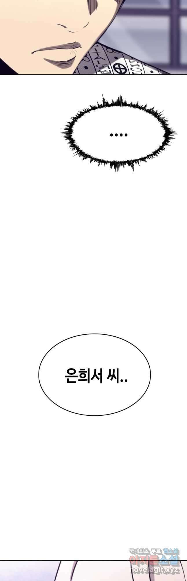 귀싸대기 71화 100