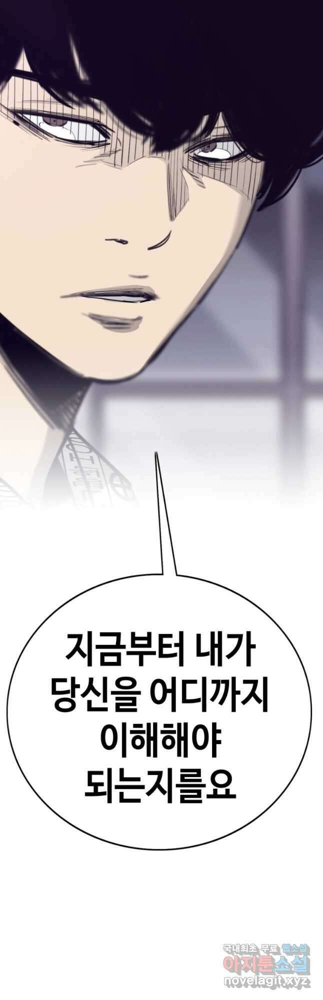 귀싸대기 71화 102