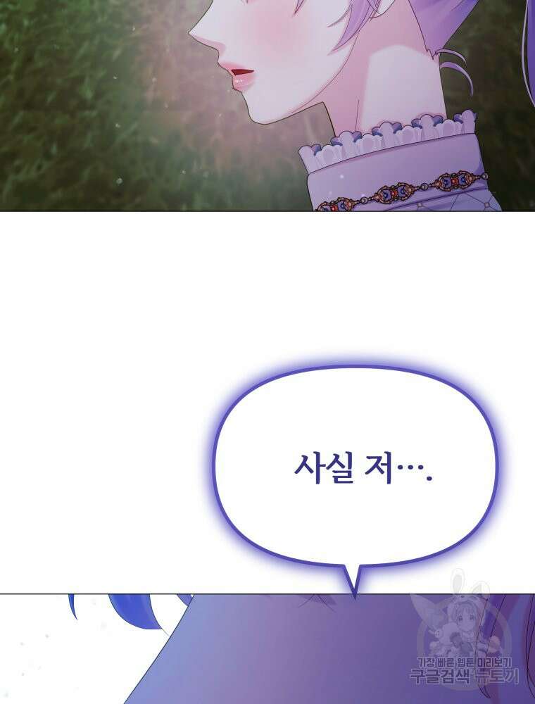 알레사의 프릴 17화 3