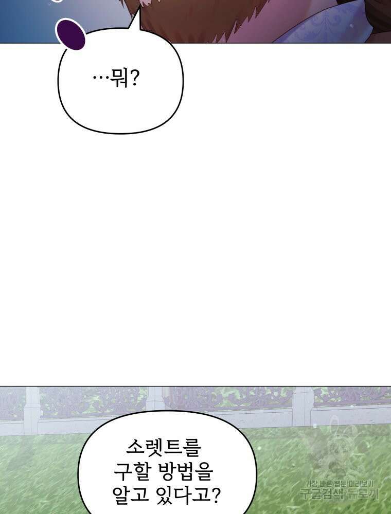 알레사의 프릴 17화 6