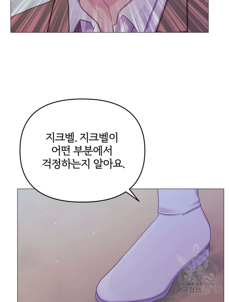 알레사의 프릴 17화 14