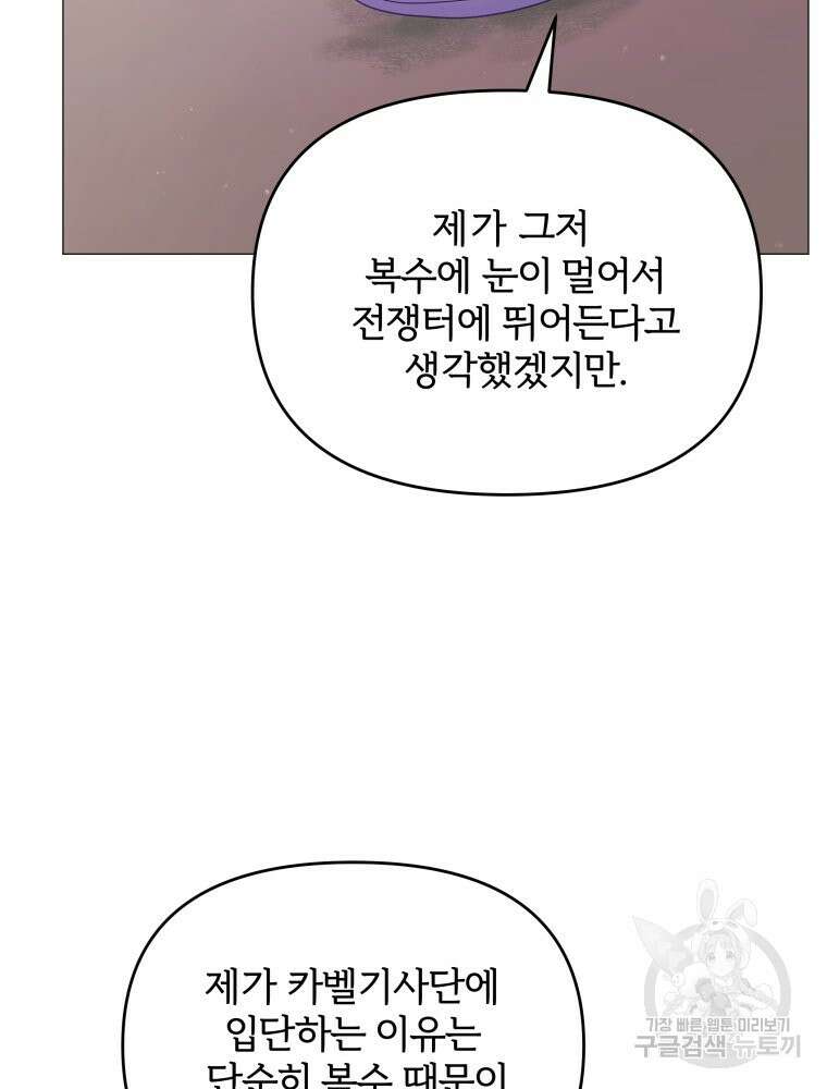 알레사의 프릴 17화 15