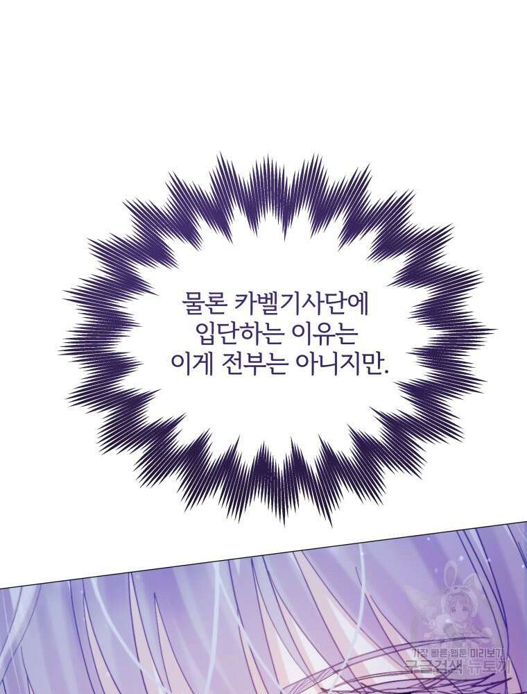 알레사의 프릴 17화 23