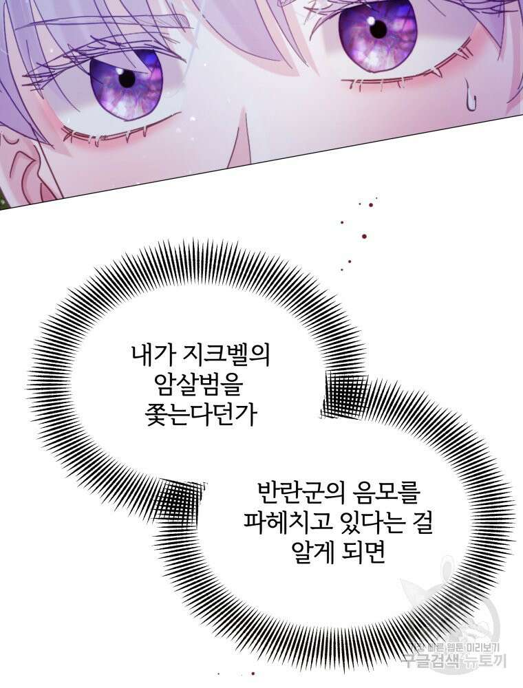 알레사의 프릴 17화 24