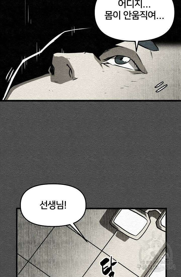 모범택시:Recall 10화 3